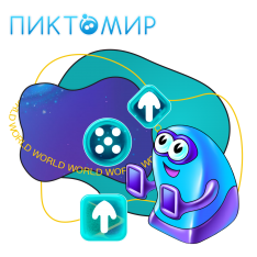 ПиктоМир - КИБЕРшкола программирования для детей, компьютерные курсы для школьников, начинающих и подростков - KIBERone г. Кинешма