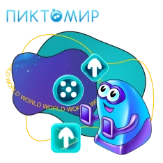 ПиктоМир - КИБЕРшкола программирования для детей, компьютерные курсы для школьников, начинающих и подростков - KIBERone г. Кинешма