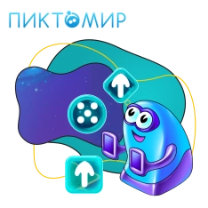 Пиктомир. Интуитивное программирование - КИБЕРшкола программирования для детей, компьютерные курсы для школьников, начинающих и подростков - KIBERone г. Кинешма