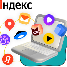 Яндекс сервисы - КИБЕРшкола программирования для детей, компьютерные курсы для школьников, начинающих и подростков - KIBERone г. Кинешма