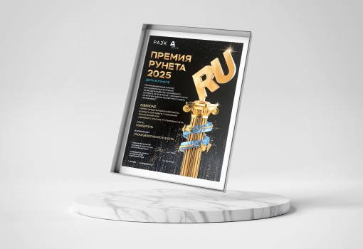 Премия Рунета 2025 - КИБЕРшкола программирования для детей, компьютерные курсы для школьников, начинающих и подростков - KIBERone г. Кинешма