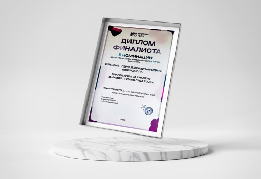 ММСО Премия года - КИБЕРшкола программирования для детей, компьютерные курсы для школьников, начинающих и подростков - KIBERone г. Кинешма