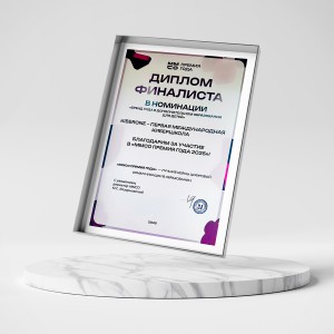 KIBERone – финалист главной образовательной премии страны «ММСО Премия года»!  - КИБЕРшкола программирования для детей, компьютерные курсы для школьников, начинающих и подростков - KIBERone г. Кинешма